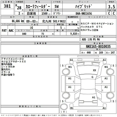 Toyota Corolla Fielder