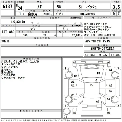 Toyota Noah
