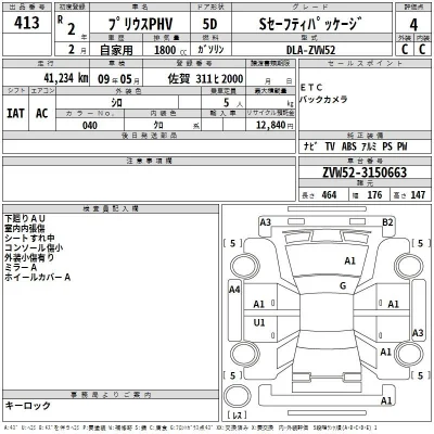 Toyota Prius PHV