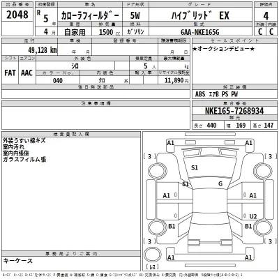 Toyota Corolla Fielder