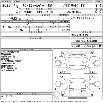 Toyota Corolla Fielder