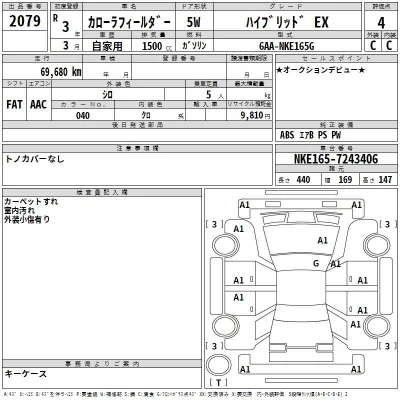 Toyota Corolla Fielder