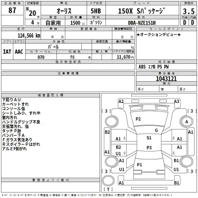 Toyota Auris