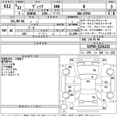 Toyota Vitz