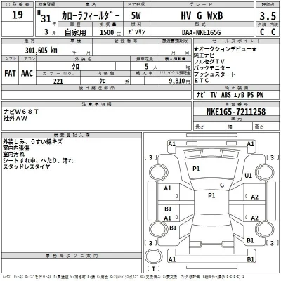Toyota Corolla Fielder