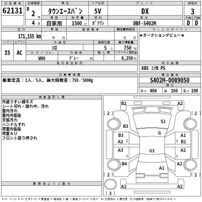 Toyota TownAce