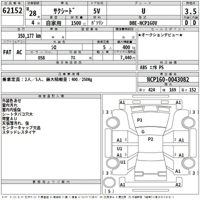 Toyota Succeed