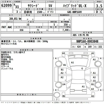 Toyota Succeed