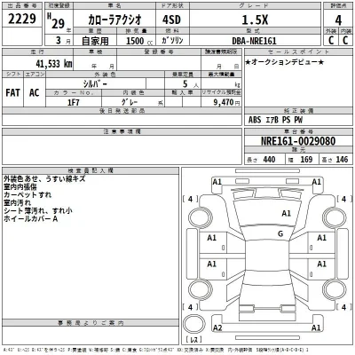 Toyota Corolla Axio