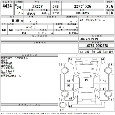 Daihatsu MIRA