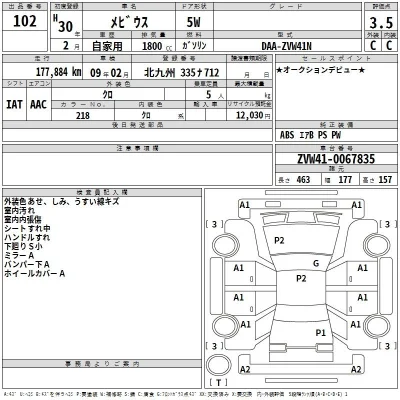 Daihatsu MEBIUS