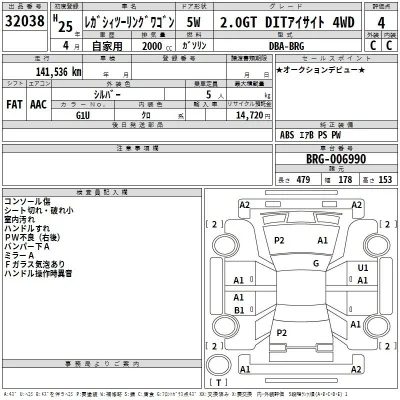 Subaru LEGACY