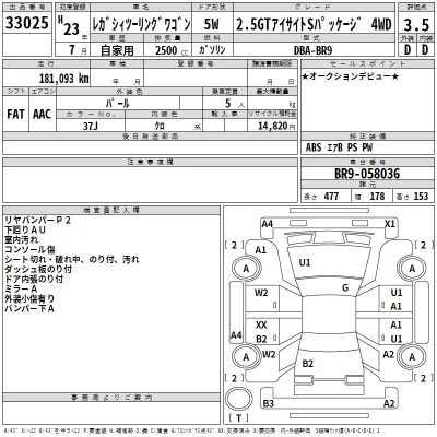Subaru LEGACY
