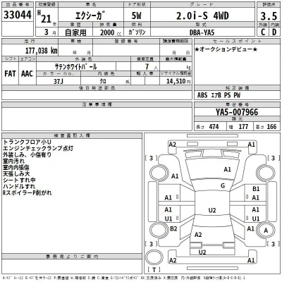 Subaru EXIGA