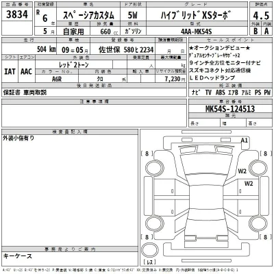Suzuki SPACIA