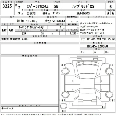 Suzuki SPACIA