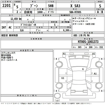 Daihatsu Boon