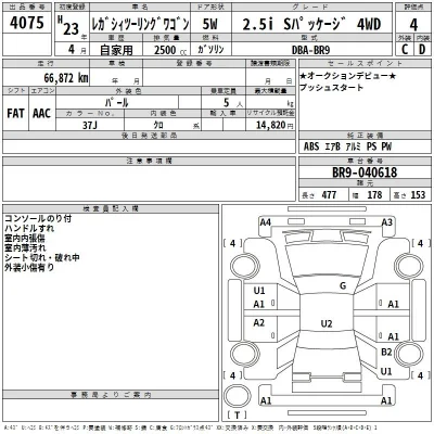 Subaru LEGACY