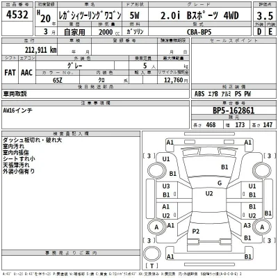 Subaru LEGACY