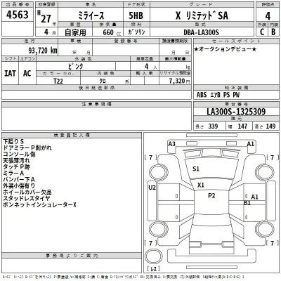 Daihatsu MIRA E S
