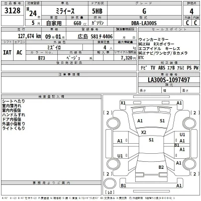 Daihatsu MIRA E S