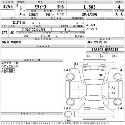 Daihatsu MIRA E S