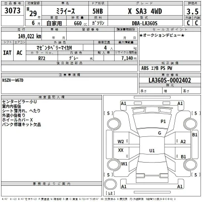 Daihatsu MIRA E S