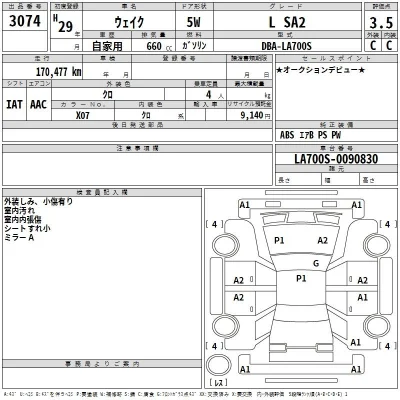 Daihatsu WAKE