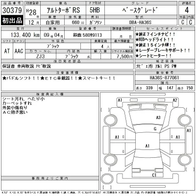 Suzuki ALTO
