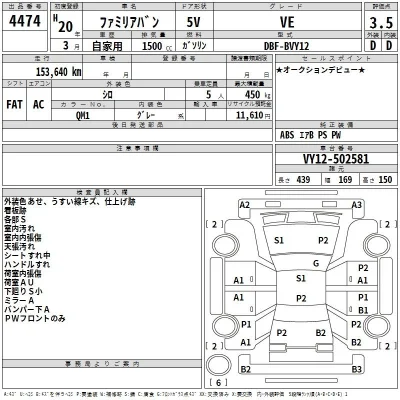 Mazda FAMILIA VAN