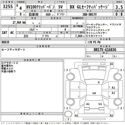 Nissan NV100 CLIPPER