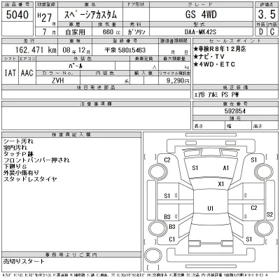 Suzuki SPACIA