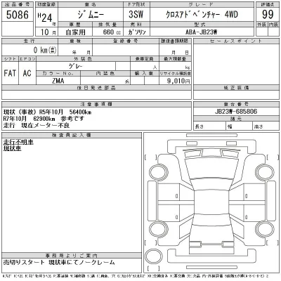 catalog-car-3