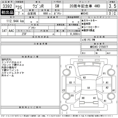 Suzuki WAGON R