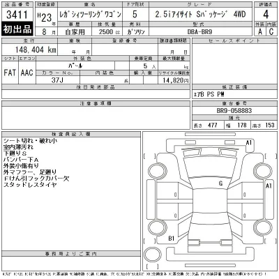 Subaru LEGACY