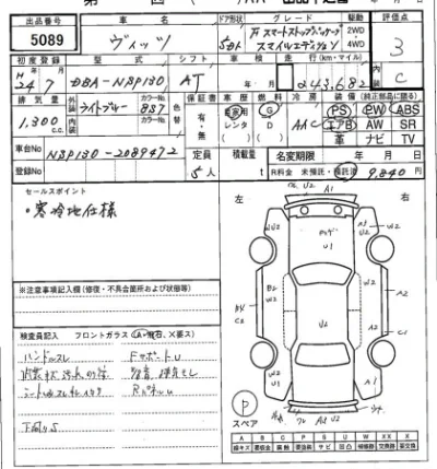 Toyota Vitz