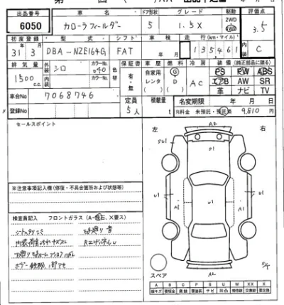Toyota Corolla Fielder