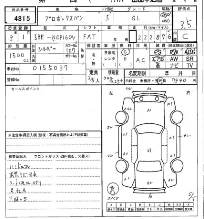 Toyota Probox