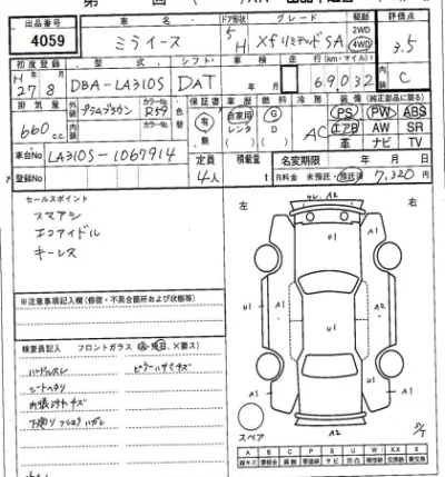 Daihatsu MIRA E S