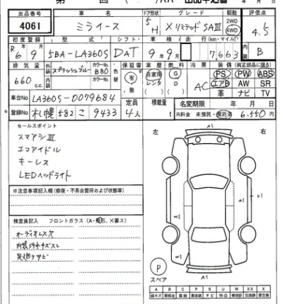 Daihatsu MIRA E S