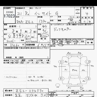 Honda INSIGHT