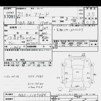 Honda FREED