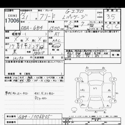 Honda FREED