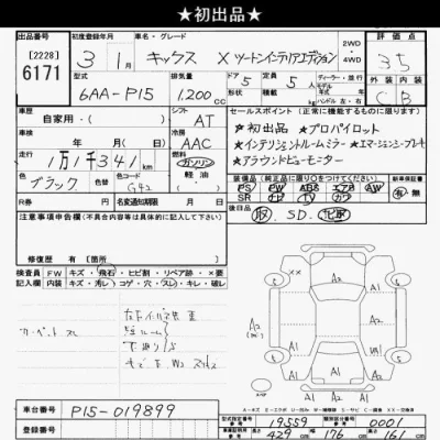 Nissan KICKS