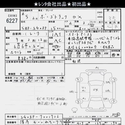 Mazda BONGO