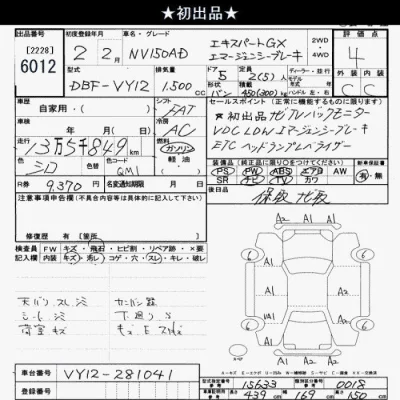 Nissan AD