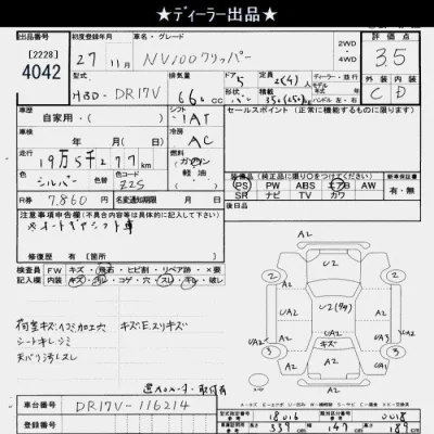 Nissan NV100 CLIPPER