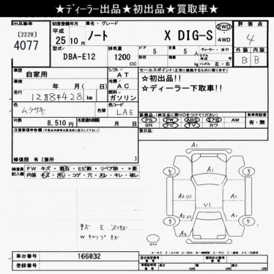 Nissan NOTE