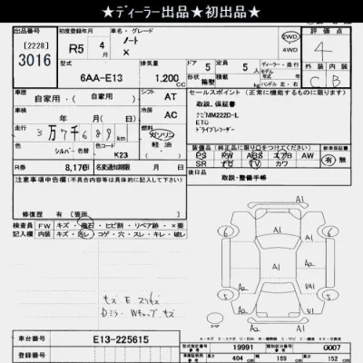 Nissan NOTE