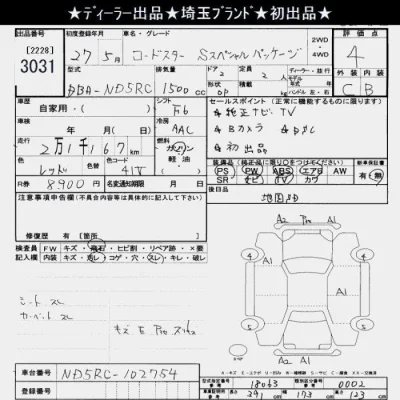 Mazda ROADSTER
